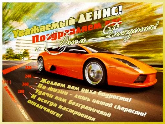 Праздник каждый день - поздравлялка Авторазделов