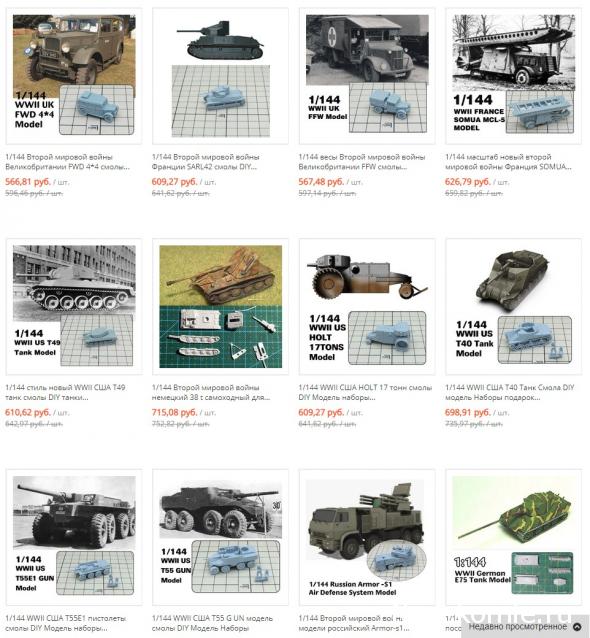 Модели и гашапоны в 1/144 - F-Toys, Bandai, Takara и другие
