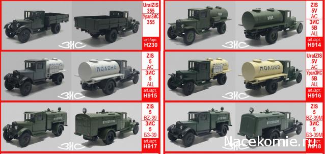 Наш Автопром фото моделей и обсуждение