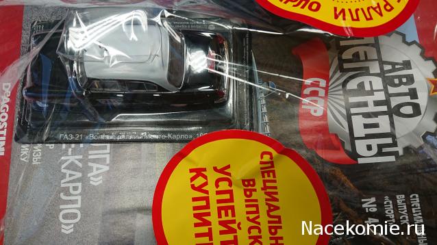 Автолегенды СССР - График выхода и обсуждение