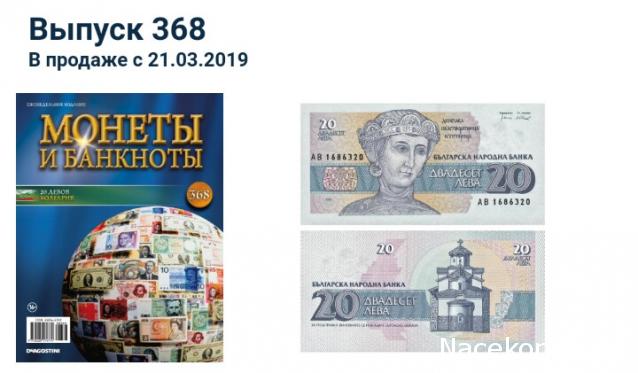 Монеты и Банкноты 2012 - График выхода и обсуждение