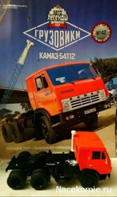Автолегенды СССР Грузовики - График выхода и обсуждение