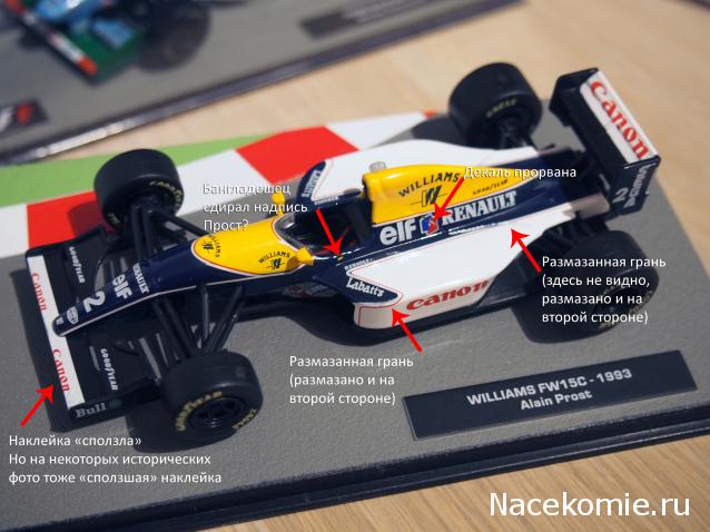 Formula 1 №4 - Williams FW15C Ален Прост (1993)