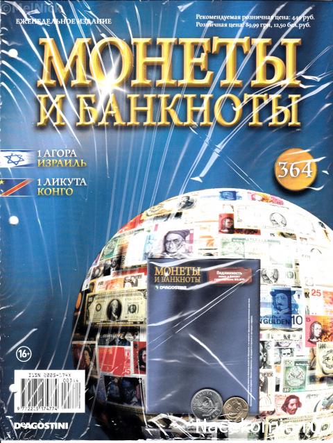 Монеты и Банкноты 2012 - График выхода и обсуждение