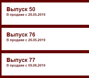 Автолегенды СССР Грузовики - График выхода и обсуждение