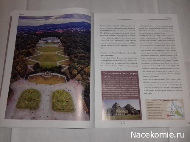 Дворцы и Замки Европы - журнал (ДеАгостини)