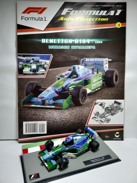 Formula 1 Auto Collection - График выхода и обсуждение