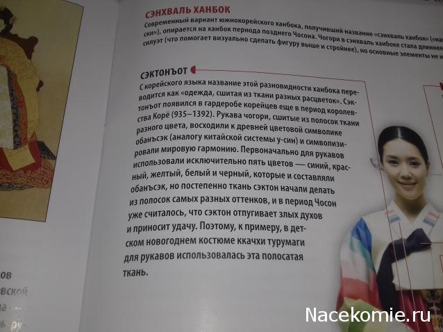 История Моды - График Выхода и обсуждение