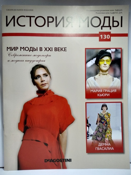 История Моды - График Выхода и обсуждение