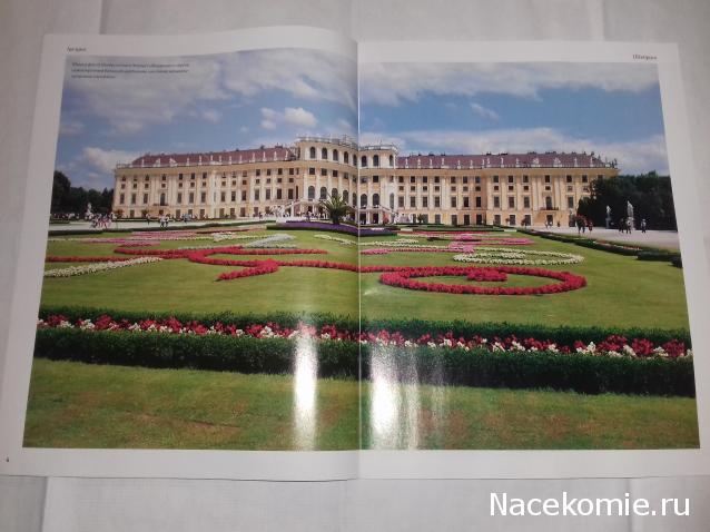 Дворцы и Замки Европы - журнал (ДеАгостини)