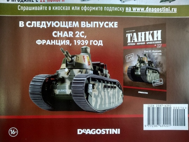 Танки №16 - Infantry Mk. III Valentine, Великобритания, 1941 год