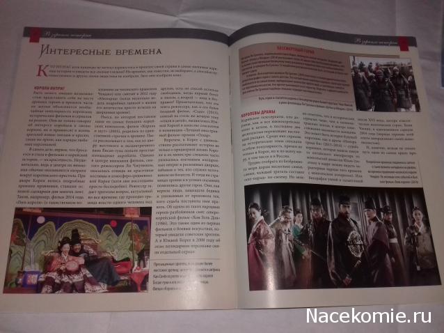 История Моды - График Выхода и обсуждение