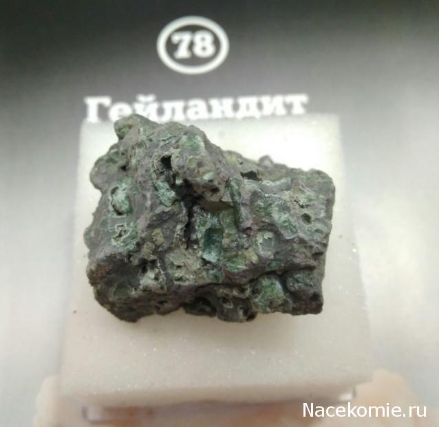 Минералы Подземные Богатства №78 - Гейландит