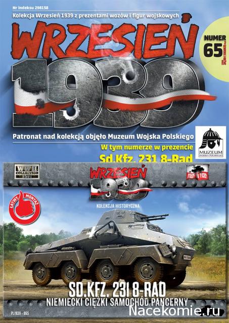 Анонсы и новости БТТ в 1/72