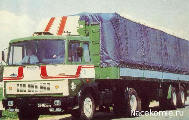Автолегенды СССР Грузовики №45 - МАЗ-5432