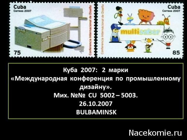 Почтовые марки Мира №231