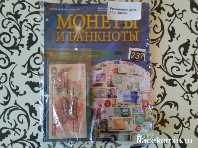 Монеты и банкноты №294 20 кина (Папуа - Новая Гвинея)