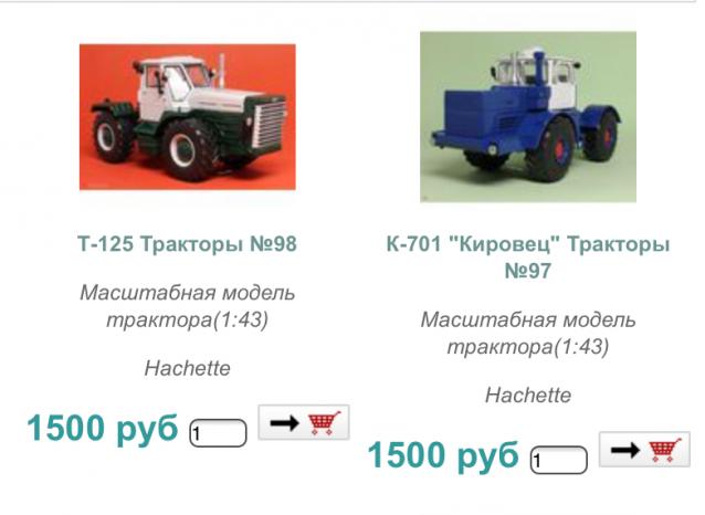 Тракторы: история, люди, машины - График выхода и обсуждение