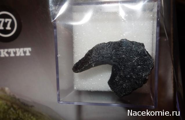 Минералы Подземные Богатства - Обсуждение подписки