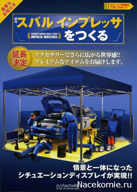 ВАЗ-2101 "Жигули" - График Выхода и обсуждение