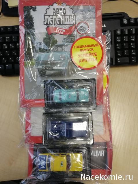 Автолегенды СССР - График выхода и обсуждение