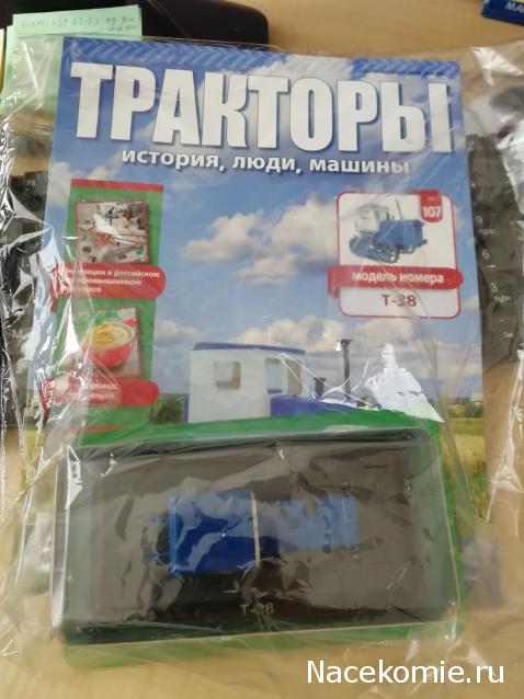 Тракторы: история, люди, машины - График выхода и обсуждение