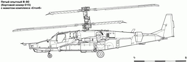 Военные Вертолеты №5 - Ка-50