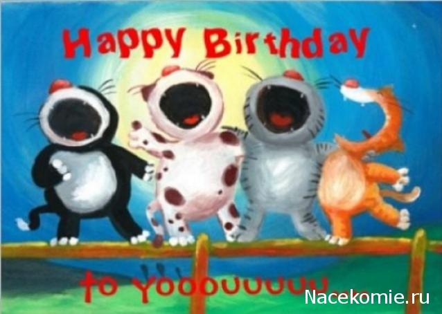 Праздник каждый день - поздравлялка Авторазделов