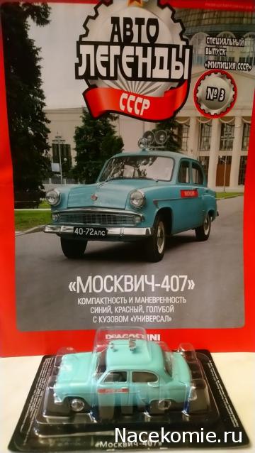 Автолегенды СССР - График выхода и обсуждение