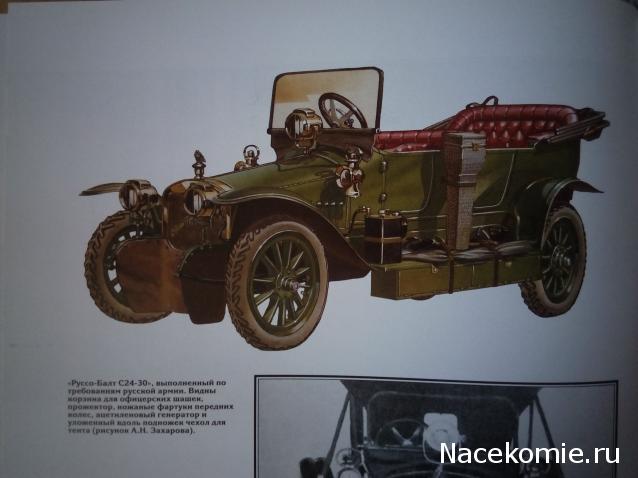 Автолегенды СССР - График выхода и обсуждение