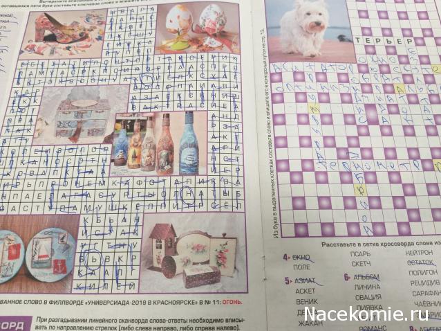 Тракторная болталка