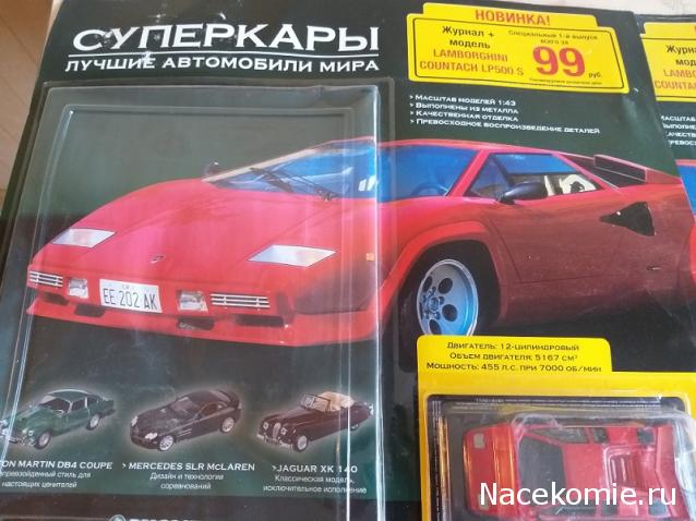 Суперкары №1 Lamborghini Countach фото модели, обсуждение