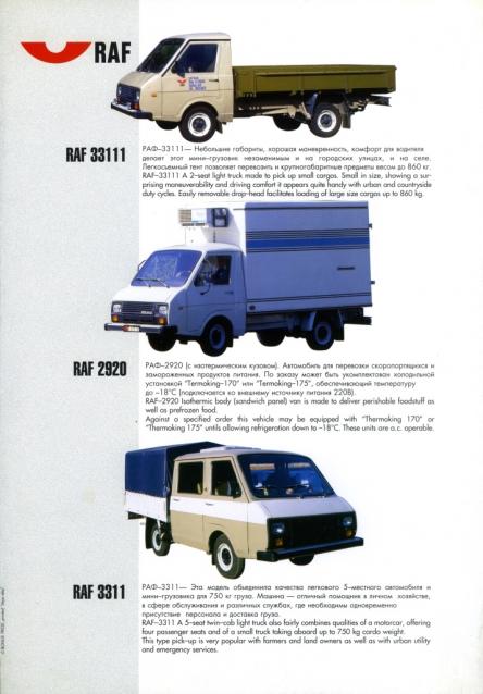 Болталка АЛ и АНС