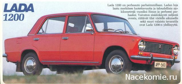 Болталка АЛ и АНС