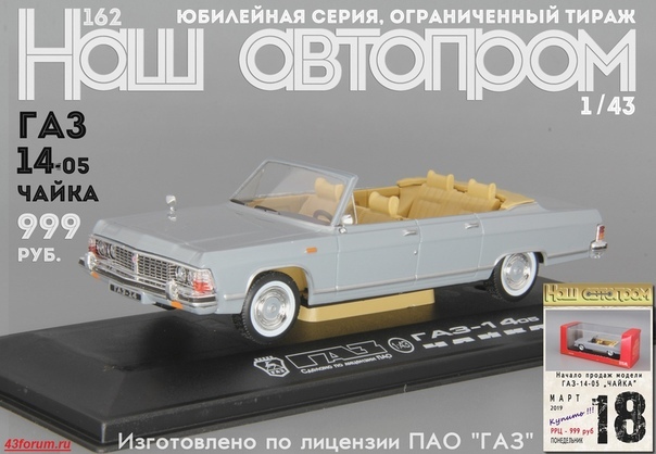 Наш Автопром фото моделей и обсуждение