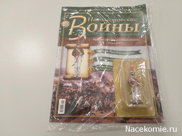 Наполеоновские Войны - График выхода и обсуждение