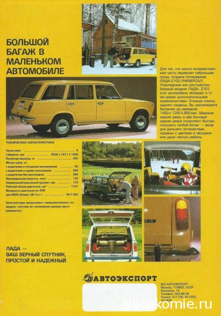 Болталка АЛ и АНС