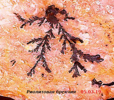 Минералы Подземные Богатства №79 - Риолитовая Брекчия