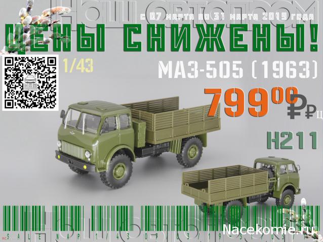 Наш Автопром фото моделей и обсуждение