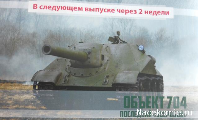 Наши Танки - График выхода и обсуждение