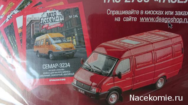 Автолегенды СССР - График выхода и обсуждение