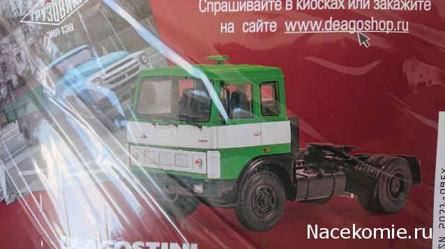 Автолегенды СССР Грузовики - График выхода и обсуждение