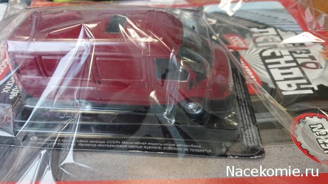 Автолегенды СССР - График выхода и обсуждение