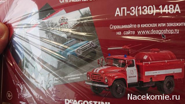 Автолегенды СССР Грузовики - График выхода и обсуждение