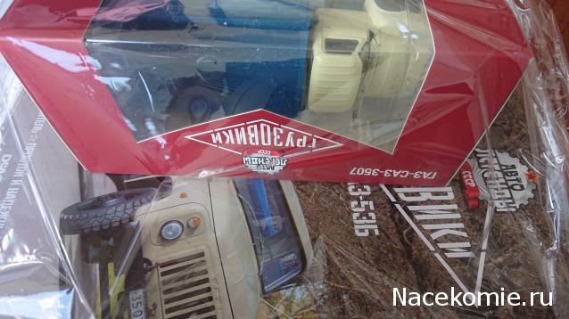 Автолегенды СССР Грузовики - График выхода и обсуждение