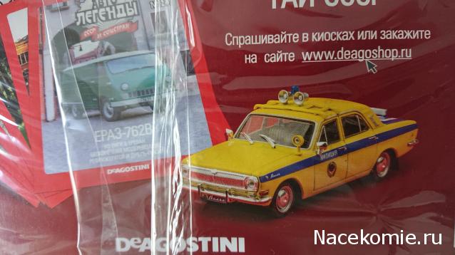 Автолегенды СССР - График выхода и обсуждение