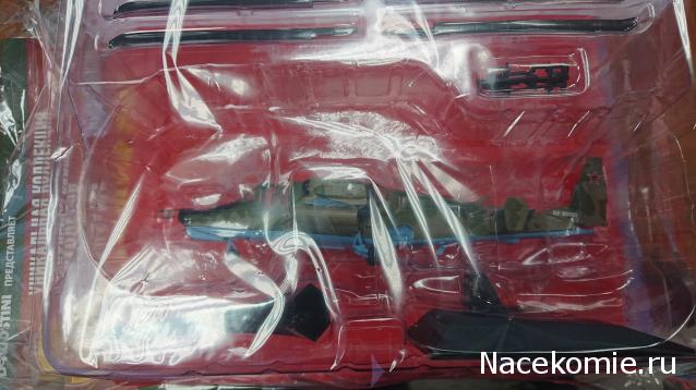 Военные Вертолеты - График выхода и обсуждение