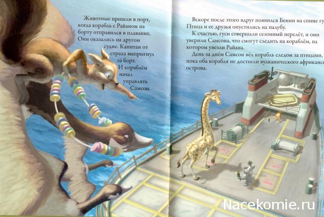 Золотая Коллекция Сказок Дисней - Ашет Коллекция