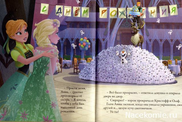 Золотая Коллекция Сказок Дисней - Ашет Коллекция