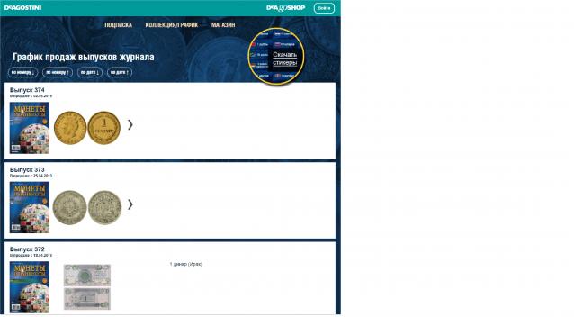 Монеты и Банкноты 2012 - График выхода и обсуждение